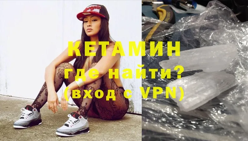 Кетамин ketamine  Заринск 