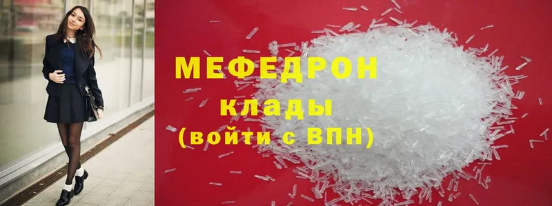 Мефедрон mephedrone  гидра сайт  Заринск 